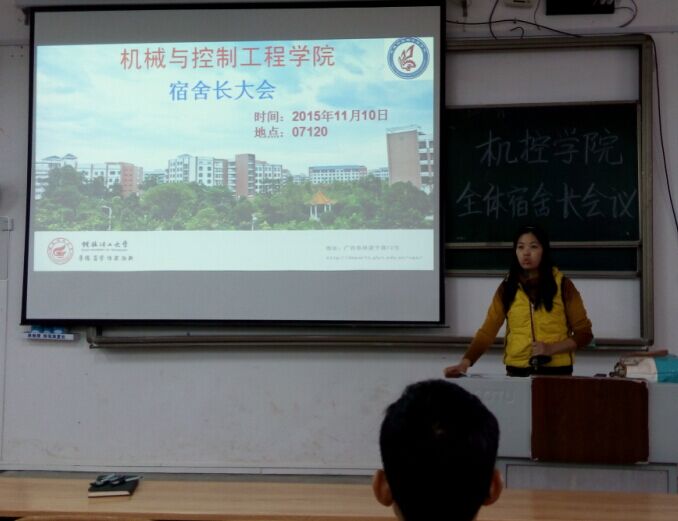 邓老师主持大会 邓老师主持大会